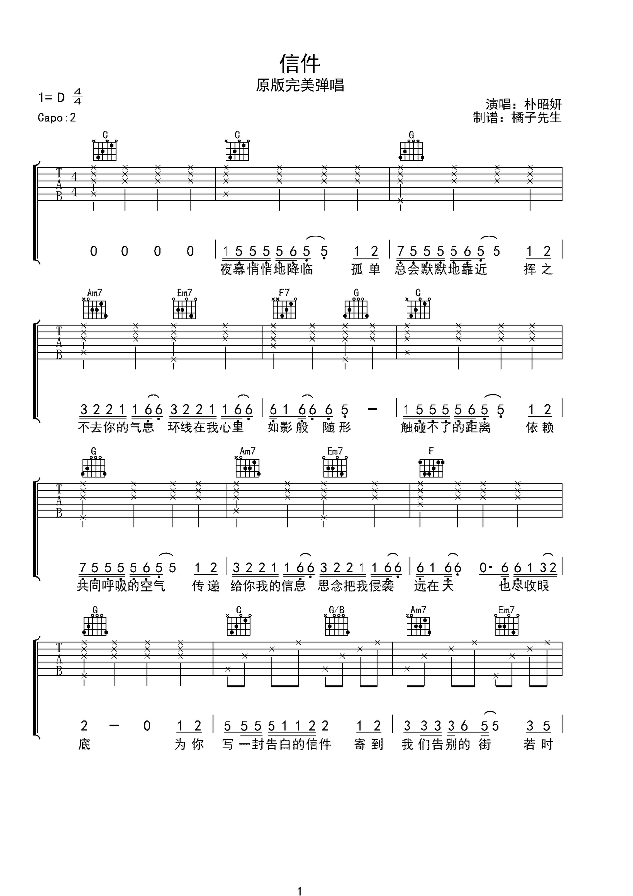 信件吉他谱-弹唱谱-d调-虫虫吉他