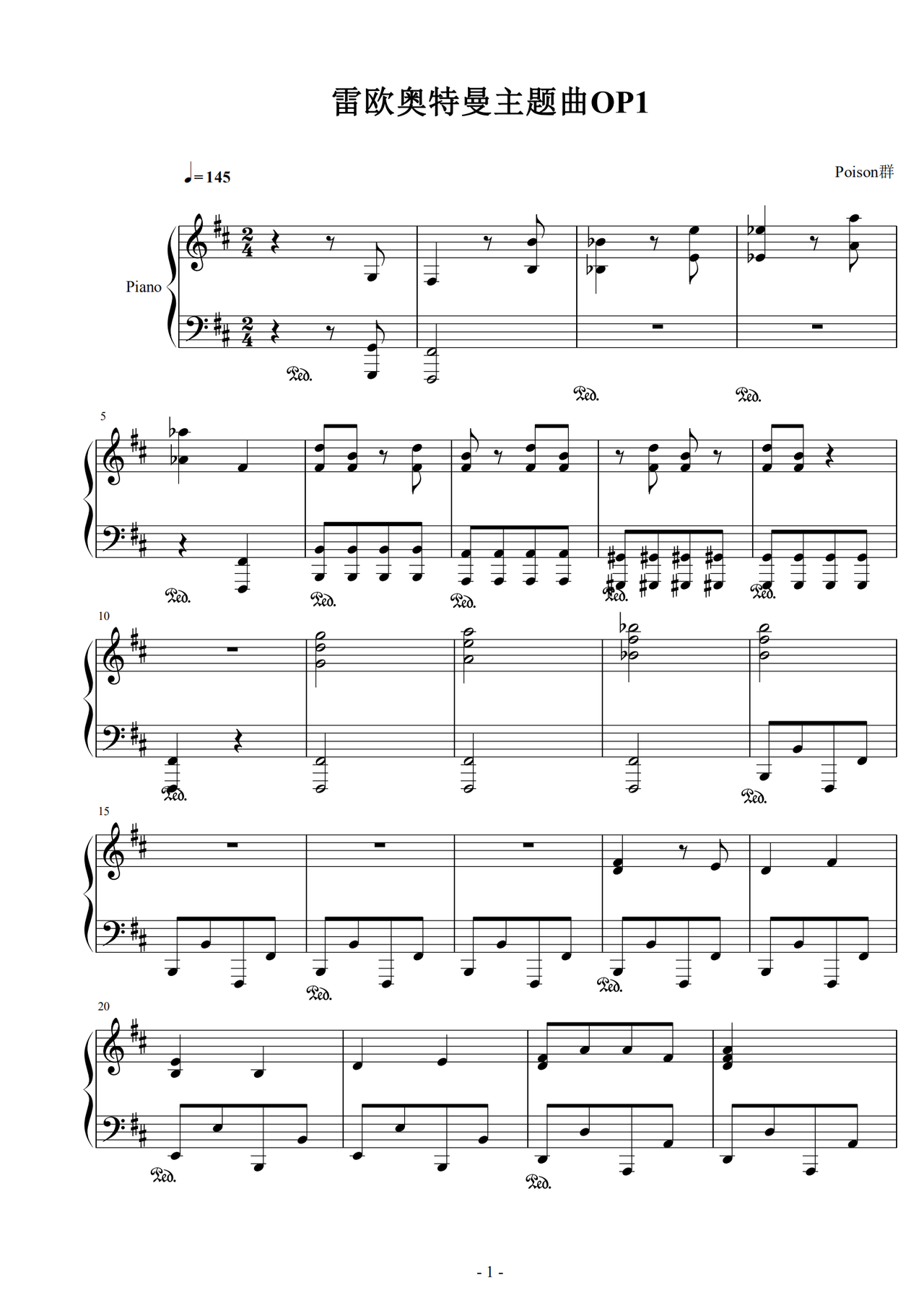 雷欧奥特曼主题曲op1