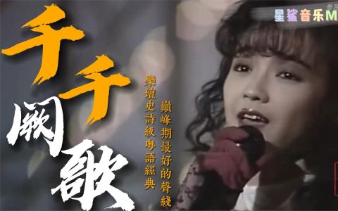 千千阙歌(古筝版)-钢琴谱