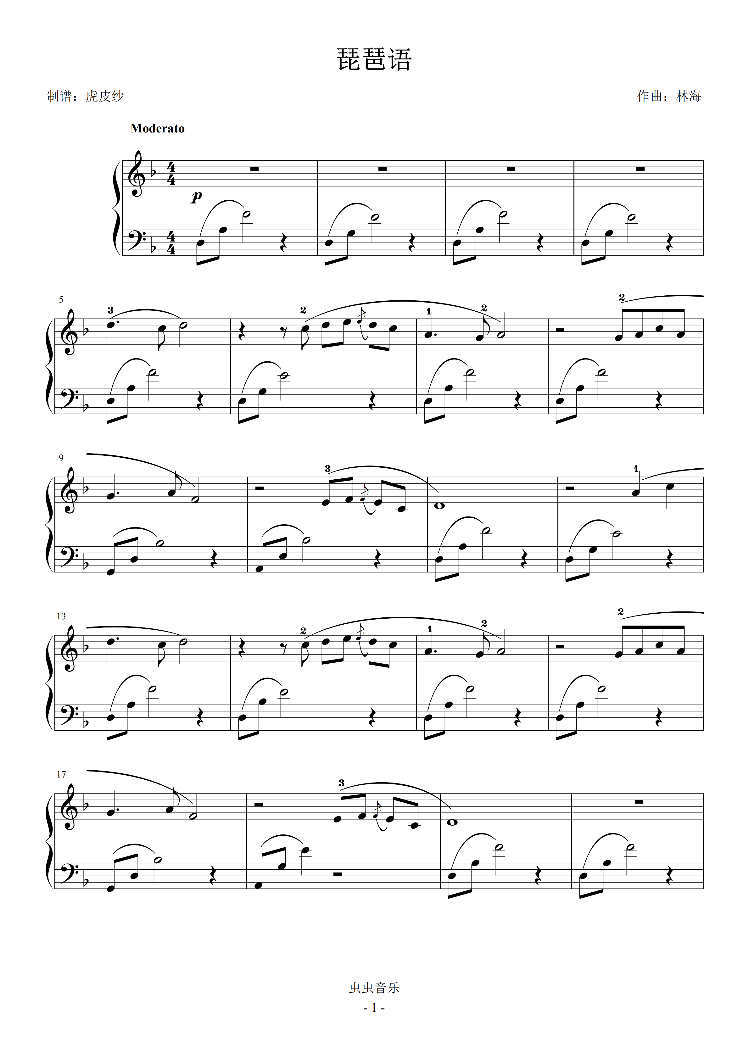 琵琶语钢琴谱简易版图片
