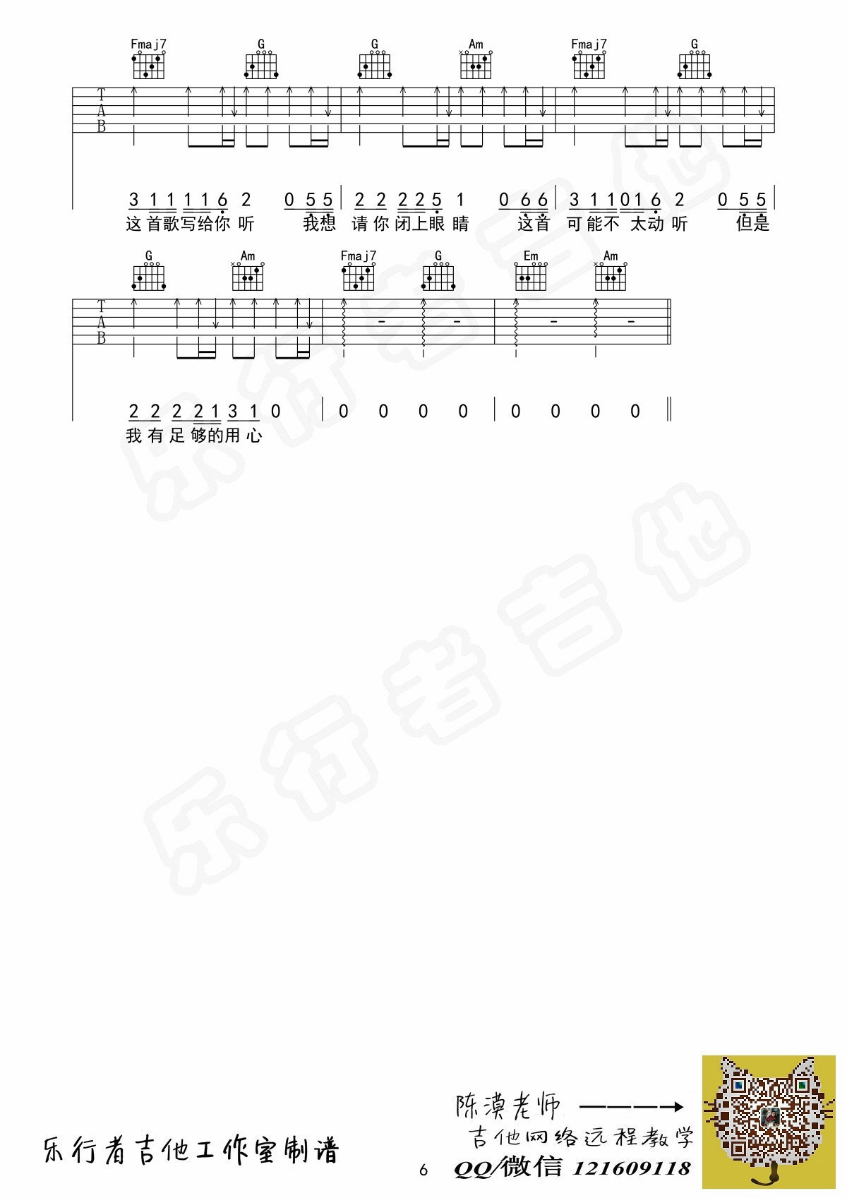 给陌生的你听吉他谱-弹唱谱-d调-虫虫吉他