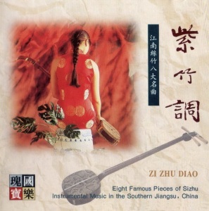 紫竹调(T)-钢琴谱