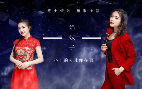 心上的人你在哪-钢琴谱