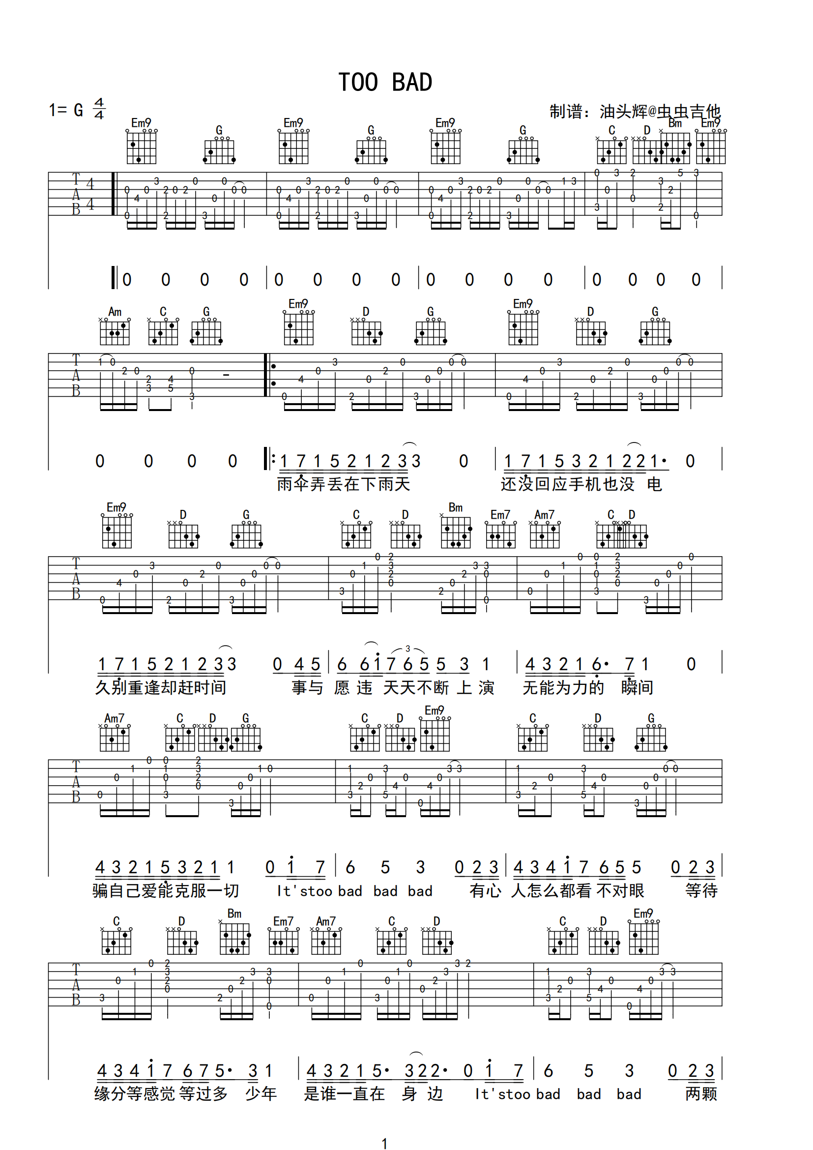 toobad吉他谱弹唱图片