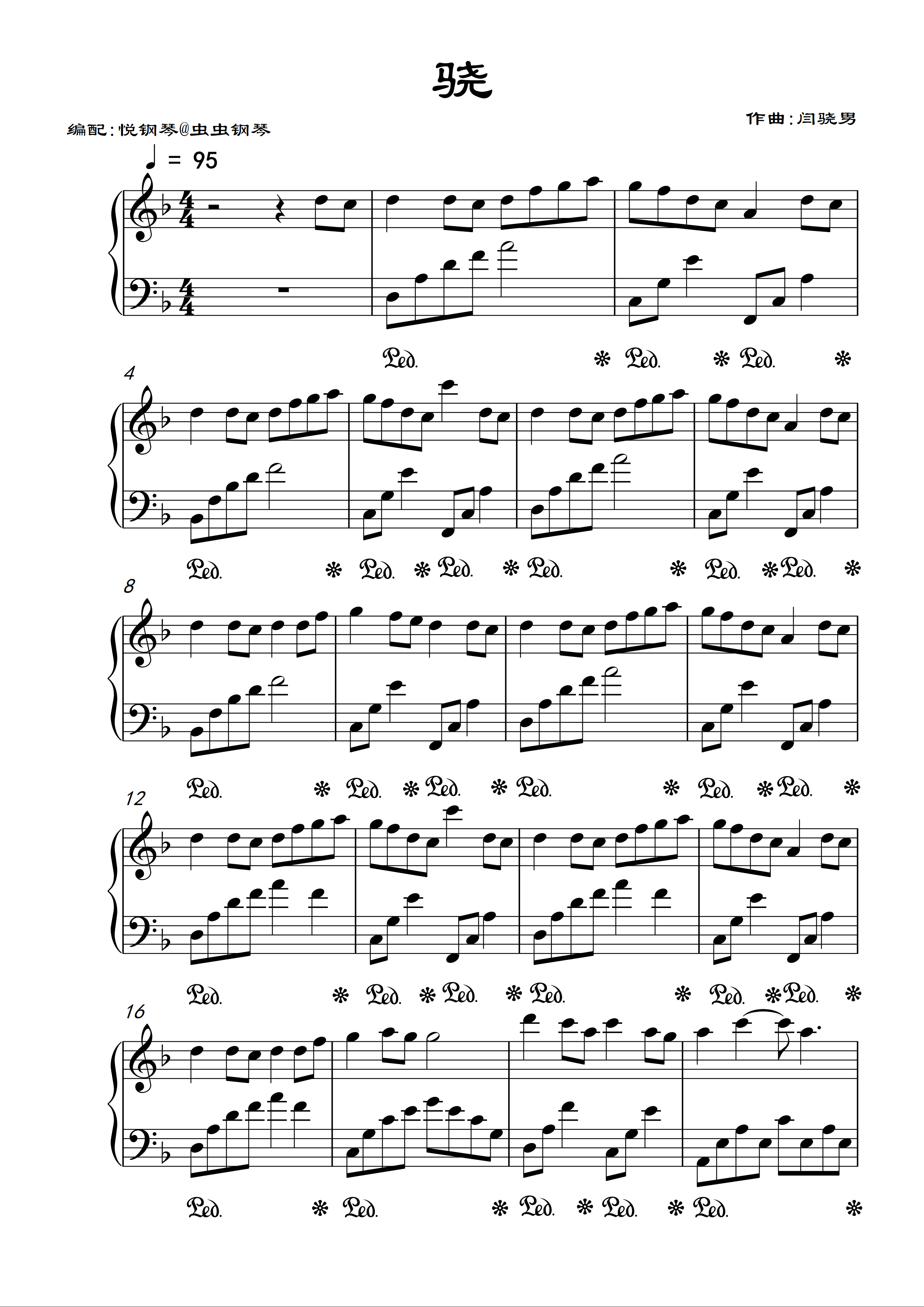 骁的钢琴谱五线谱图片