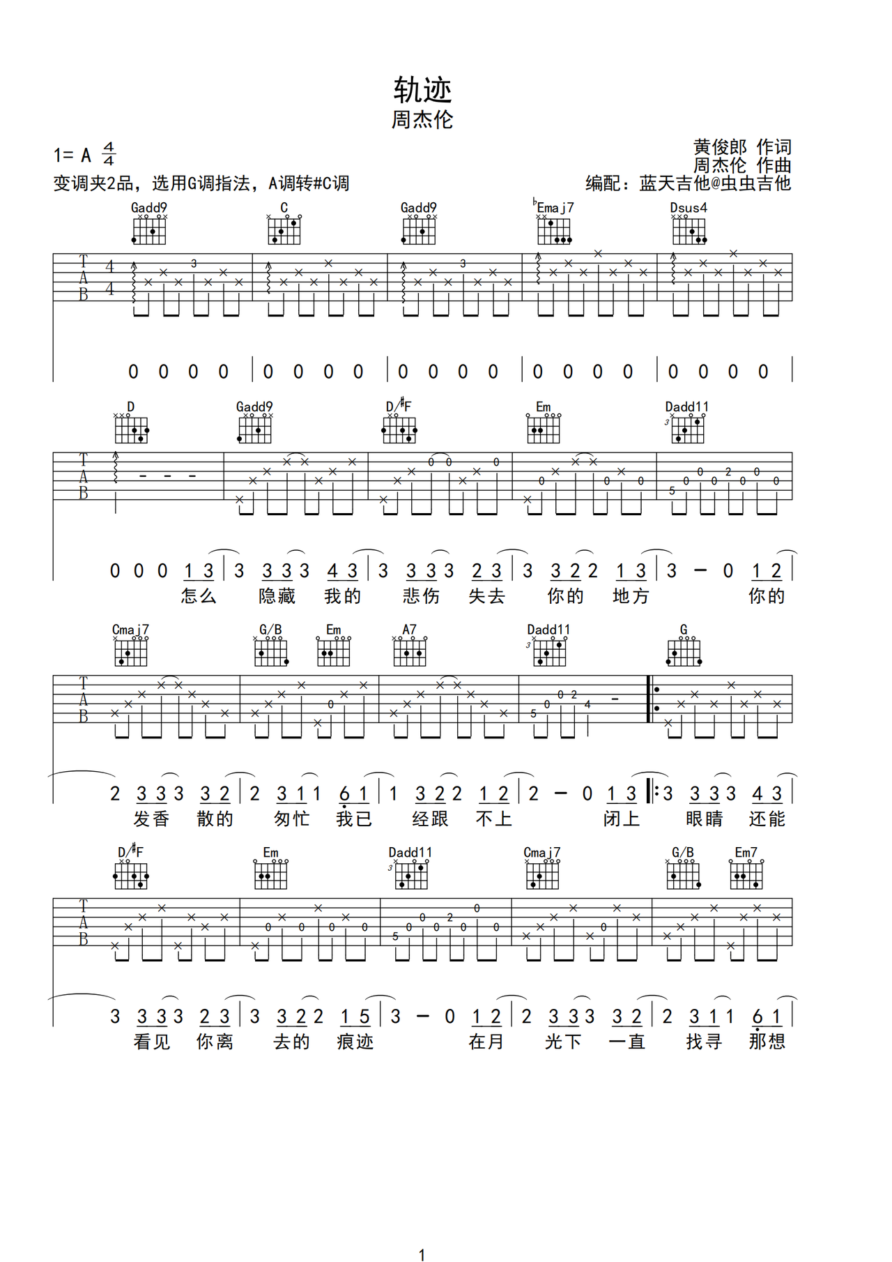 轨迹吉他谱-弹唱谱-a调-虫虫吉他