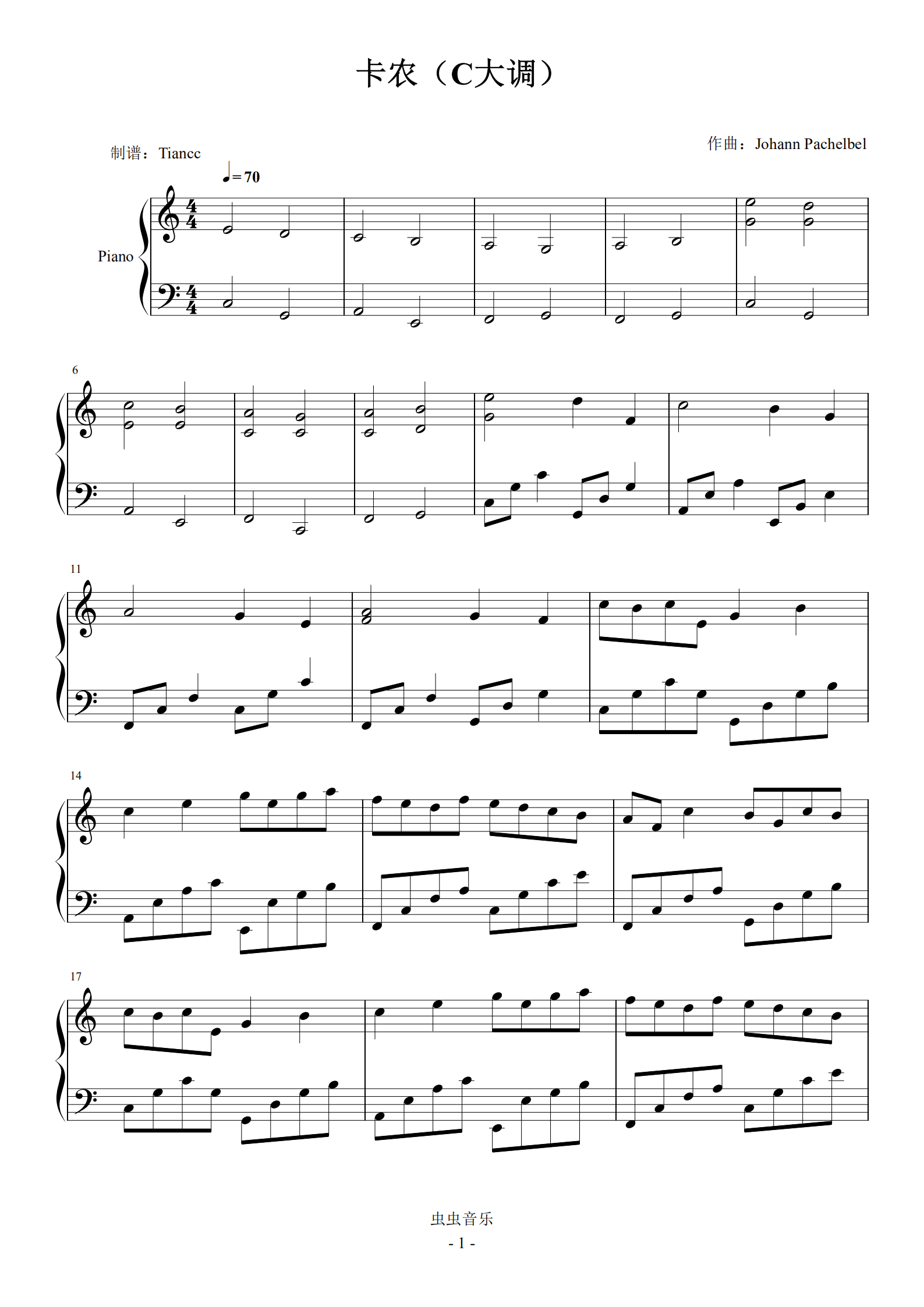 《卡农c大调》完美可弹优化版,599学完难度钢琴谱