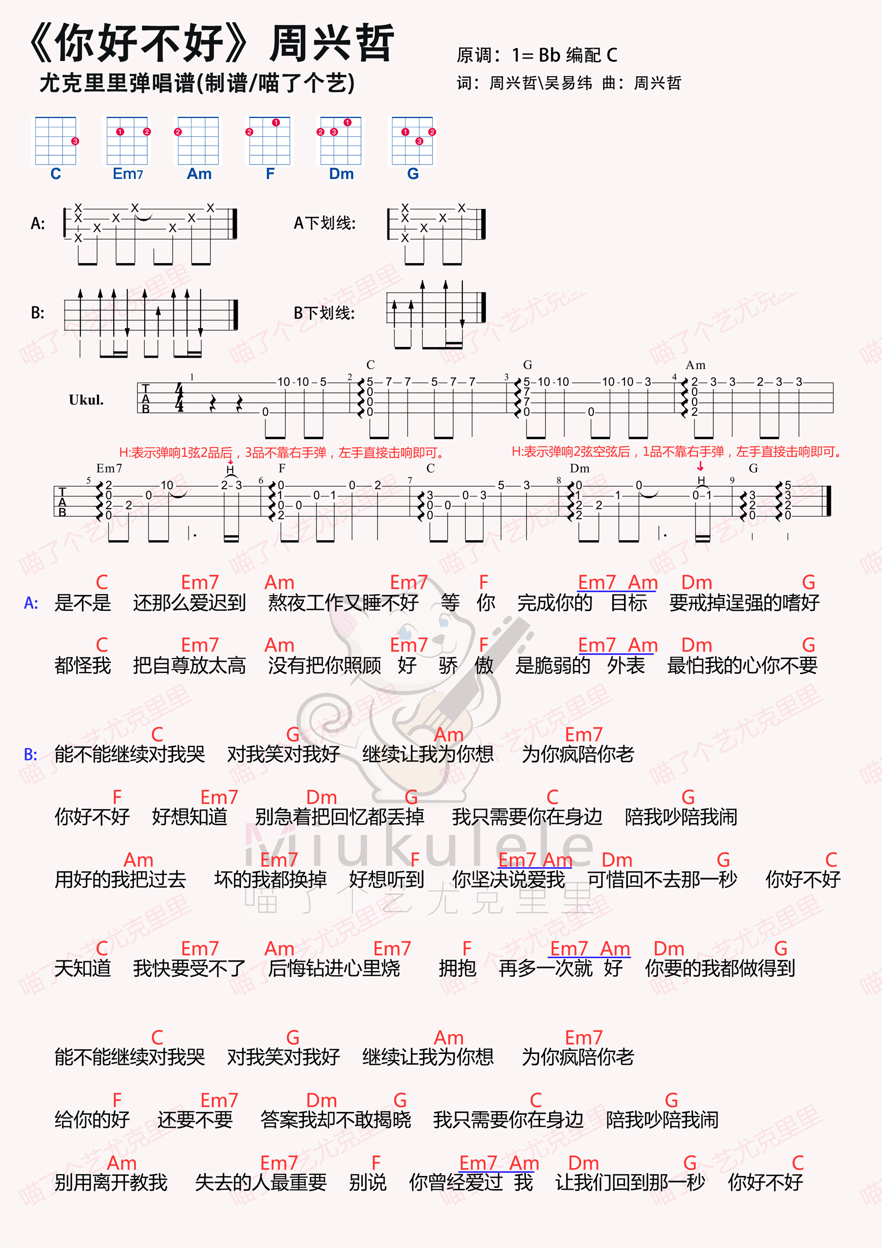 你好不好简谱-虫虫乐谱