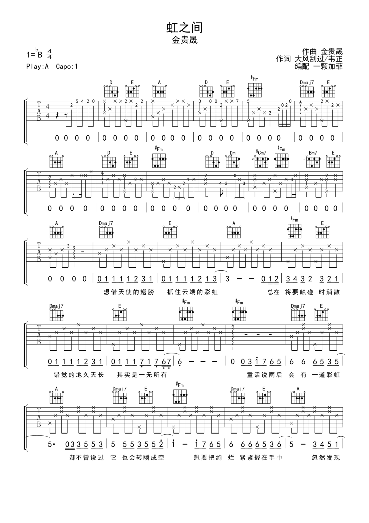 虹之间吉他谱-弹唱谱-bb调-虫虫吉他