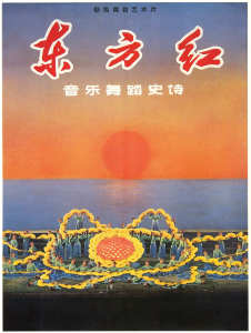 东方红-钢琴谱