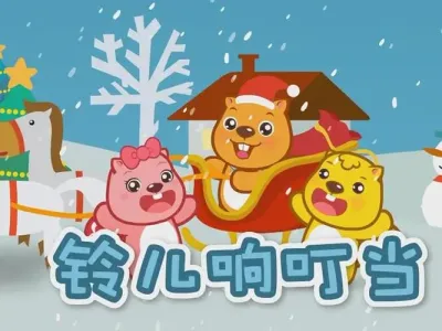 铃儿响叮当(古筝版3)-钢琴谱