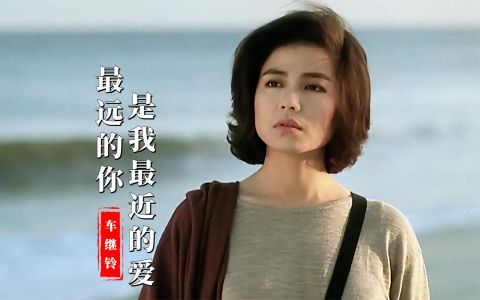 最远的你是我最近的爱-钢琴谱