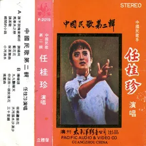 谁不说俺家乡好-钢琴谱