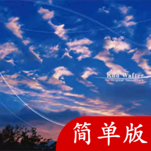 一叶知秋吉他谱新手化妆