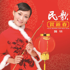 拥军花鼓-钢琴谱