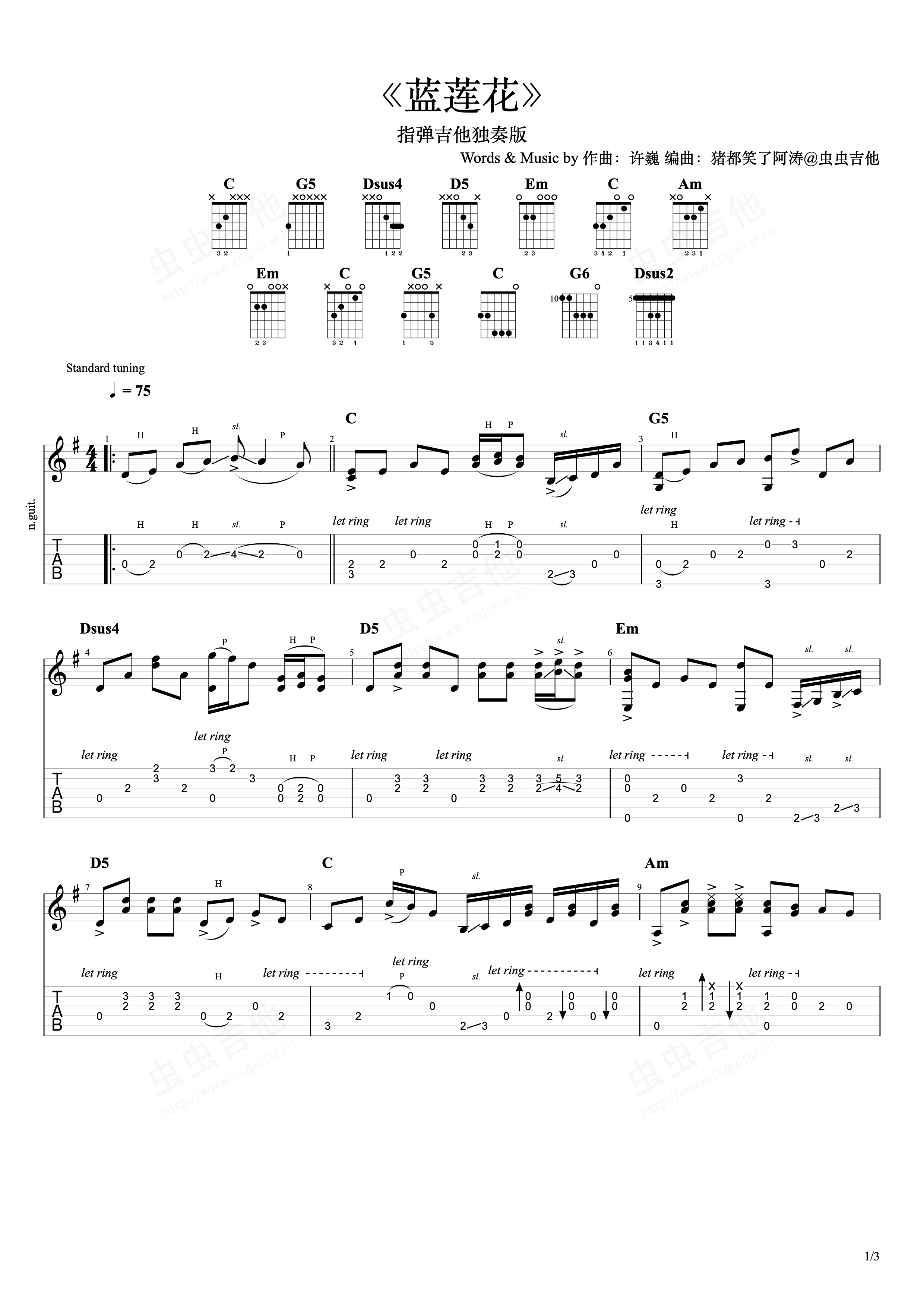 吉他曲谱《蓝莲花》指弹完整版 - 选用C调指法编配 - 中级谱子 - 六线谱(独奏/指弹谱) - 易谱库