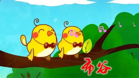布谷(古筝版)-钢琴谱