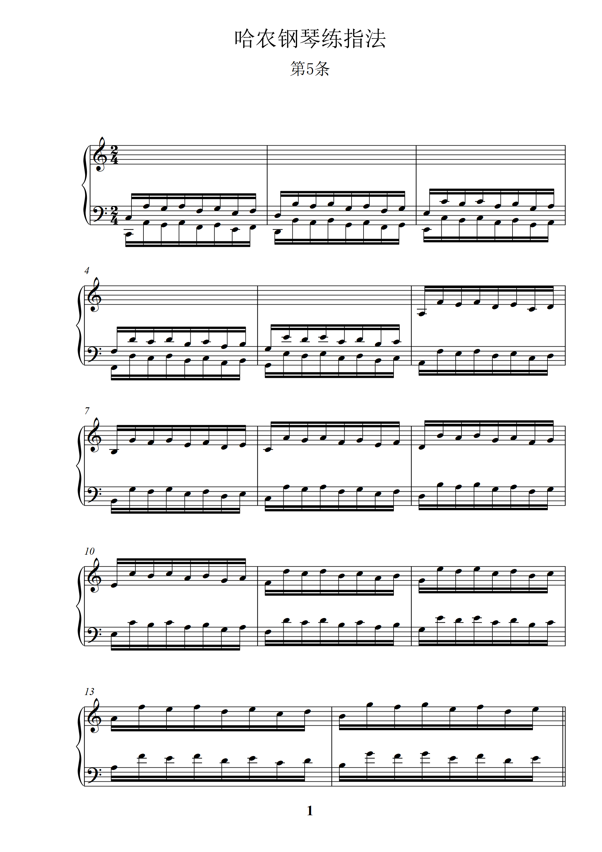 第5条钢琴谱-c调-虫虫钢琴