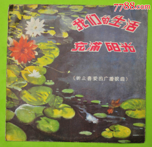 我们的生活充满阳光-钢琴谱