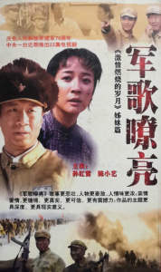 军歌嘹亮-钢琴谱