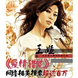 爱情错觉-钢琴谱