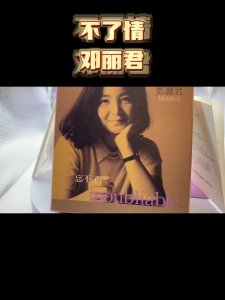 忘不了-钢琴谱