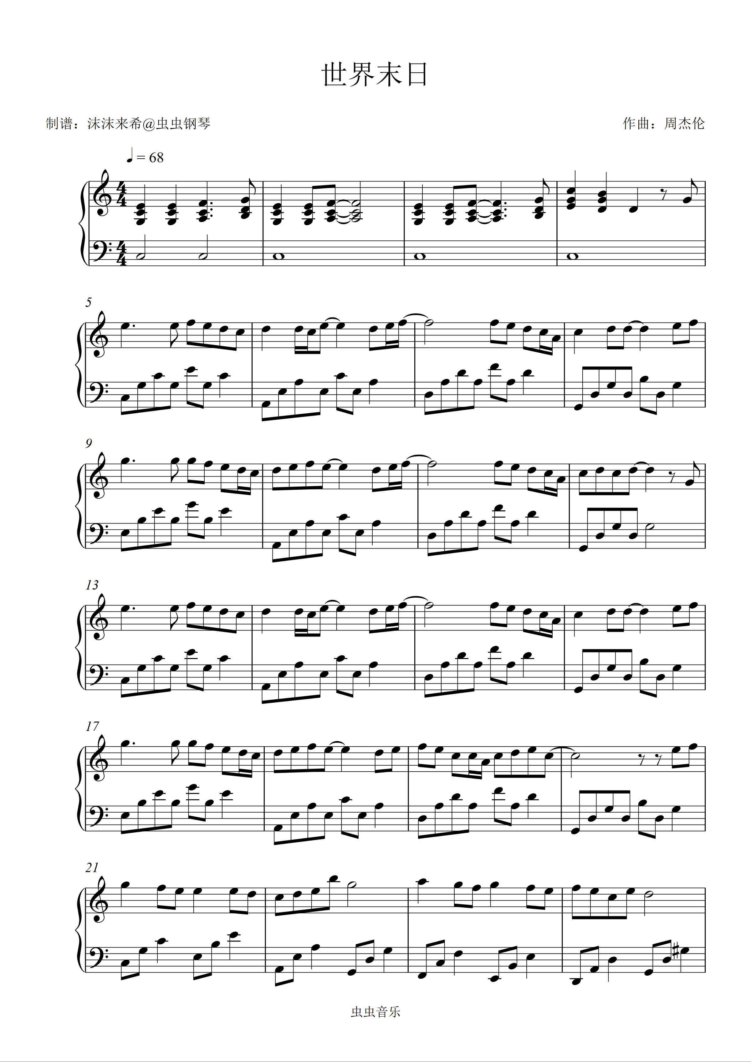 世界末日-周杰伦双手简谱预览6-钢琴谱文件（五线谱、双手简谱、数字谱、Midi、PDF）免费下载