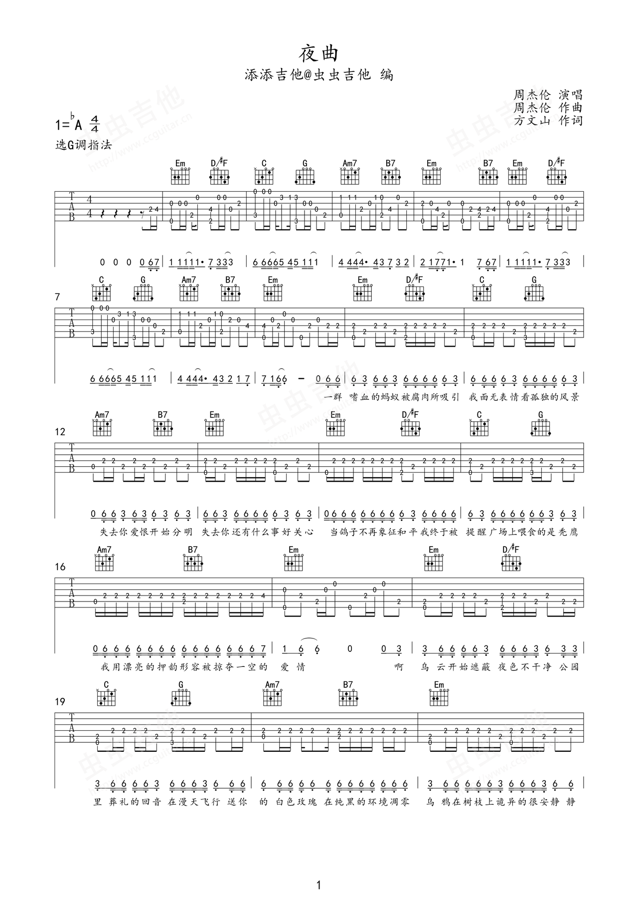 夜曲吉他谱-指弹谱-g调-虫虫吉他