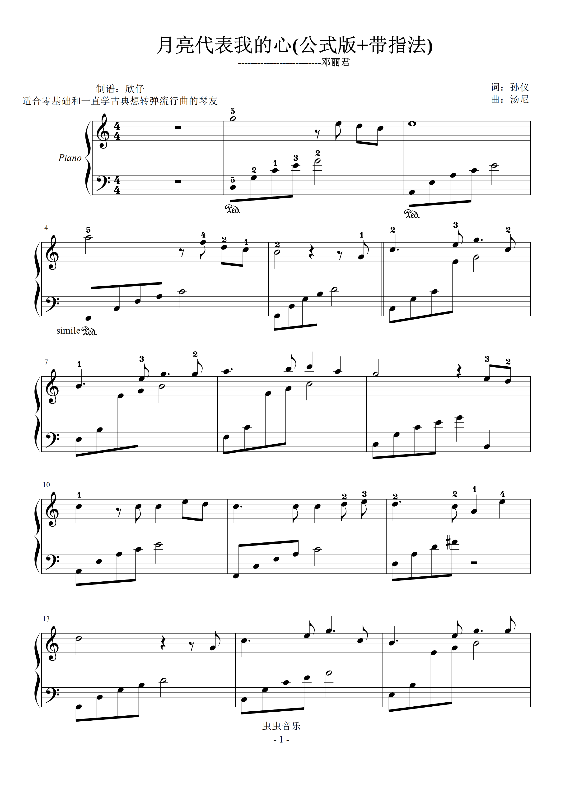 月亮代表我的心钢琴谱 C调独奏谱 汤尼 钢琴独奏视频 原版钢琴谱 虫虫钢琴 钢琴谱 钢琴曲 乐谱 曲谱 五线谱 六线谱 高清免费下载