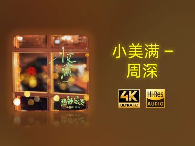 小美满(萨克斯版)-钢琴谱