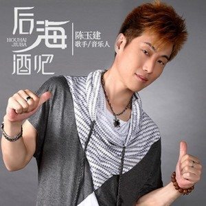 后海酒吧-钢琴谱