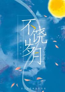 岁月漫长-钢琴谱