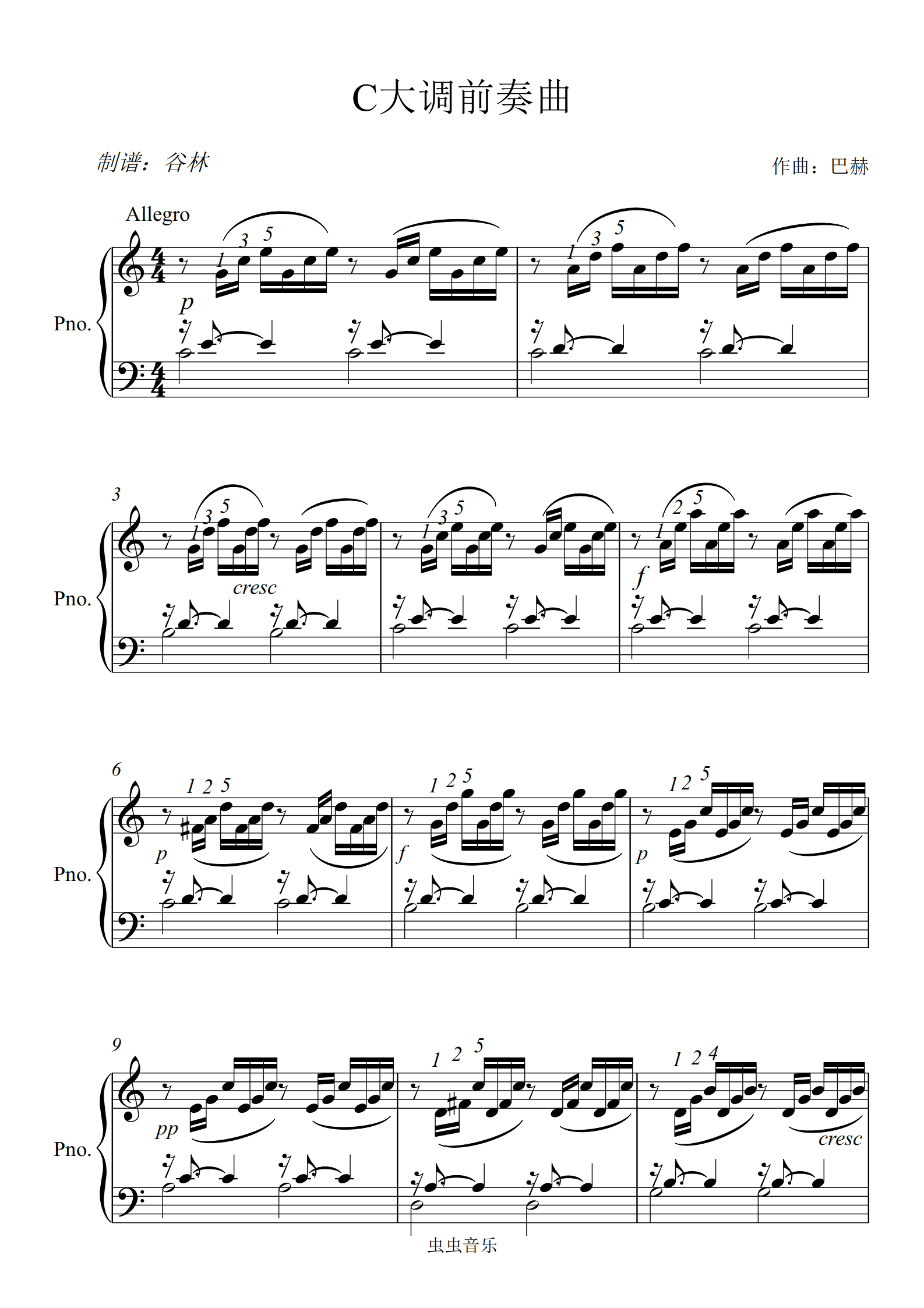 原版谱带指法,《c大调前奏曲》原版谱带指法钢琴谱,《c大调前奏曲》