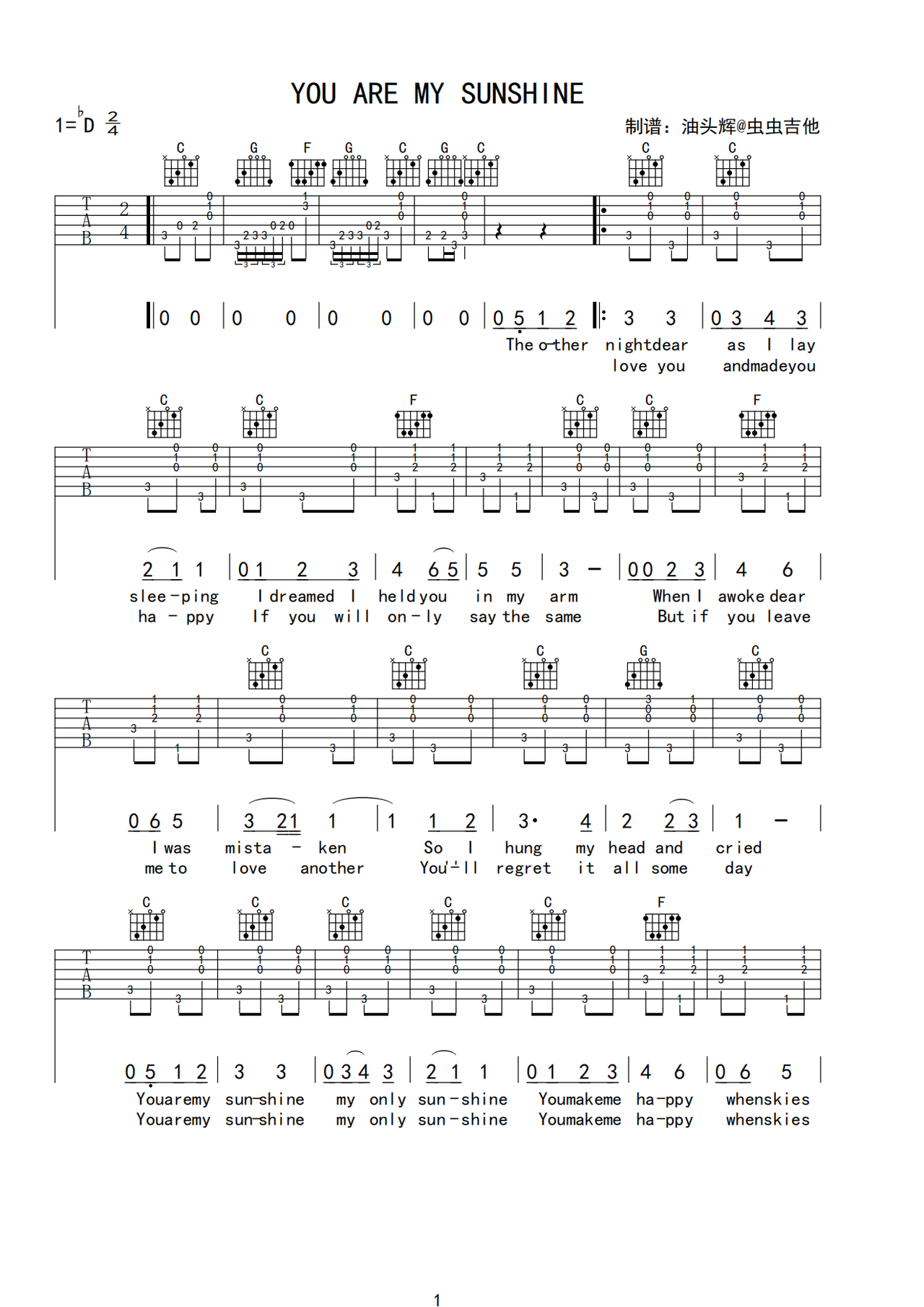 You Are My Sunshine Morgane Stapleton Lyrics YOU ARE MY SUNSHINE吉他谱-弹唱谱-c调-虫虫吉他