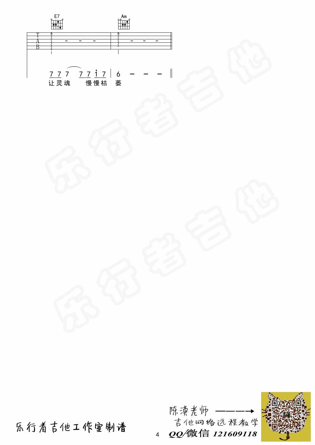 倒霉鬼吉他谱-弹唱谱-eb调-虫虫吉他