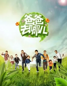 爸爸去哪儿(古筝版)-钢琴谱