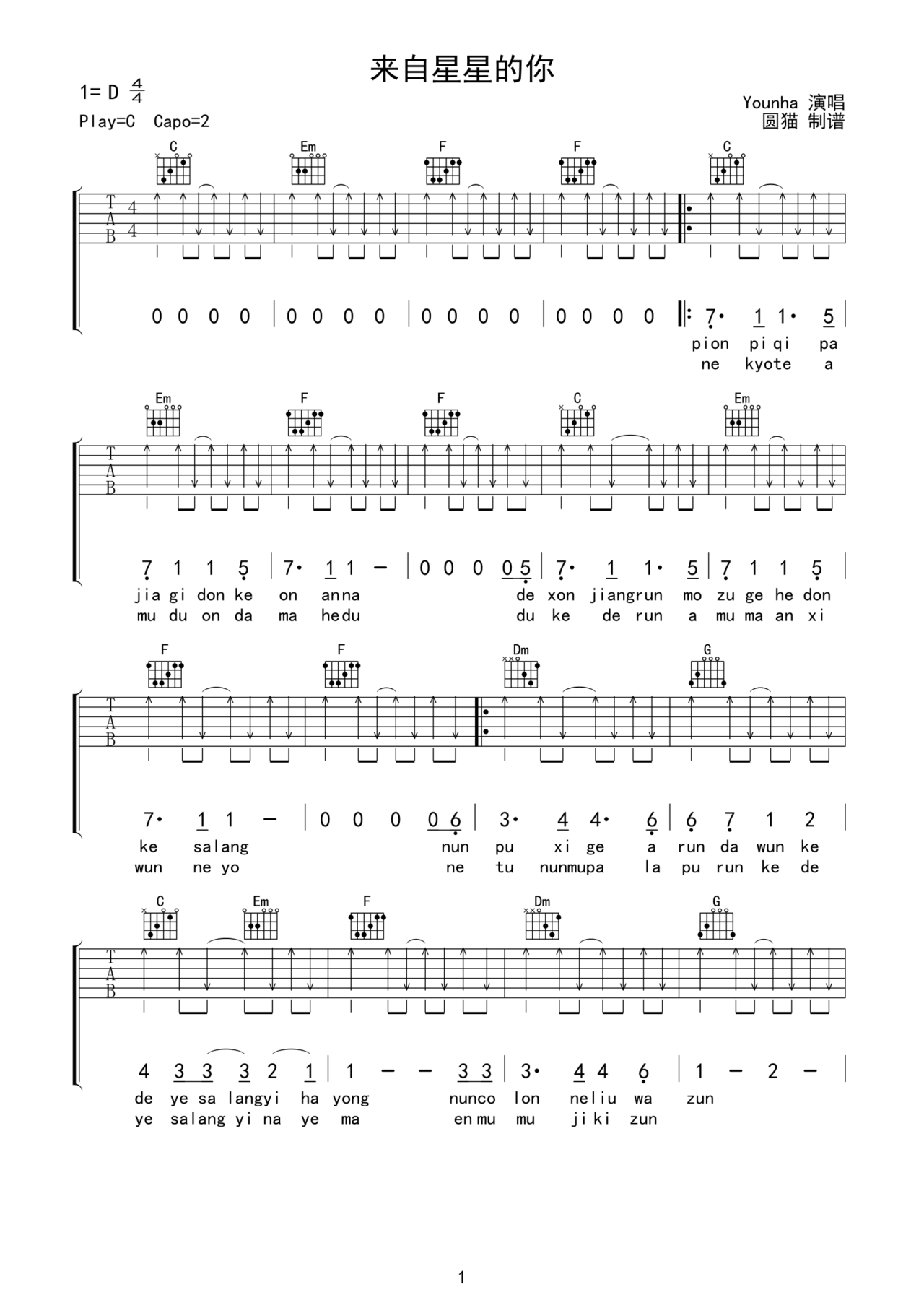 来自星星的你吉他谱-弹唱谱-c调-虫虫吉他