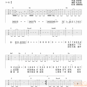 希望何洁吉他谱