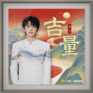 吉量钢琴简谱 数字双手 谭淇尹