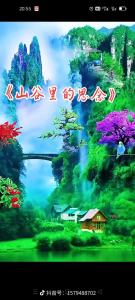 山谷里的思念(DJ)-钢琴谱