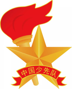 中国少先队队歌(纯音乐)-钢琴谱