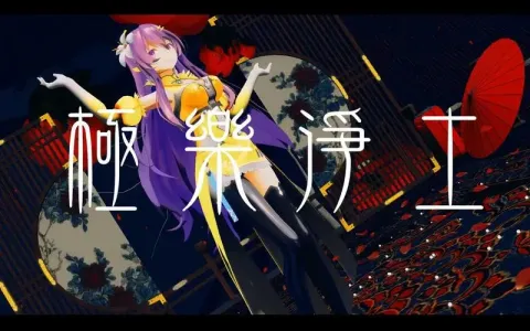 极乐净土(古筝版)-钢琴谱