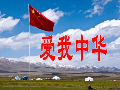 爱我中华-钢琴谱