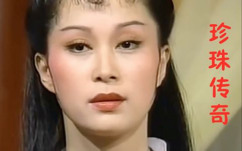 珍珠传奇-钢琴谱