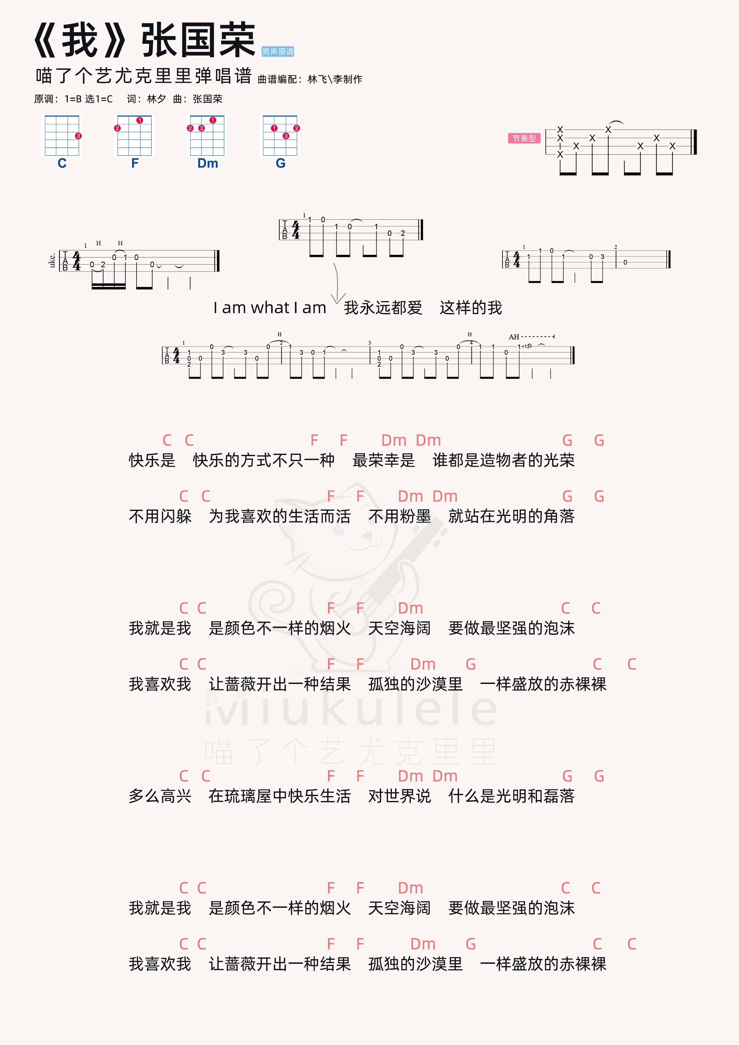 我简谱-虫虫乐谱