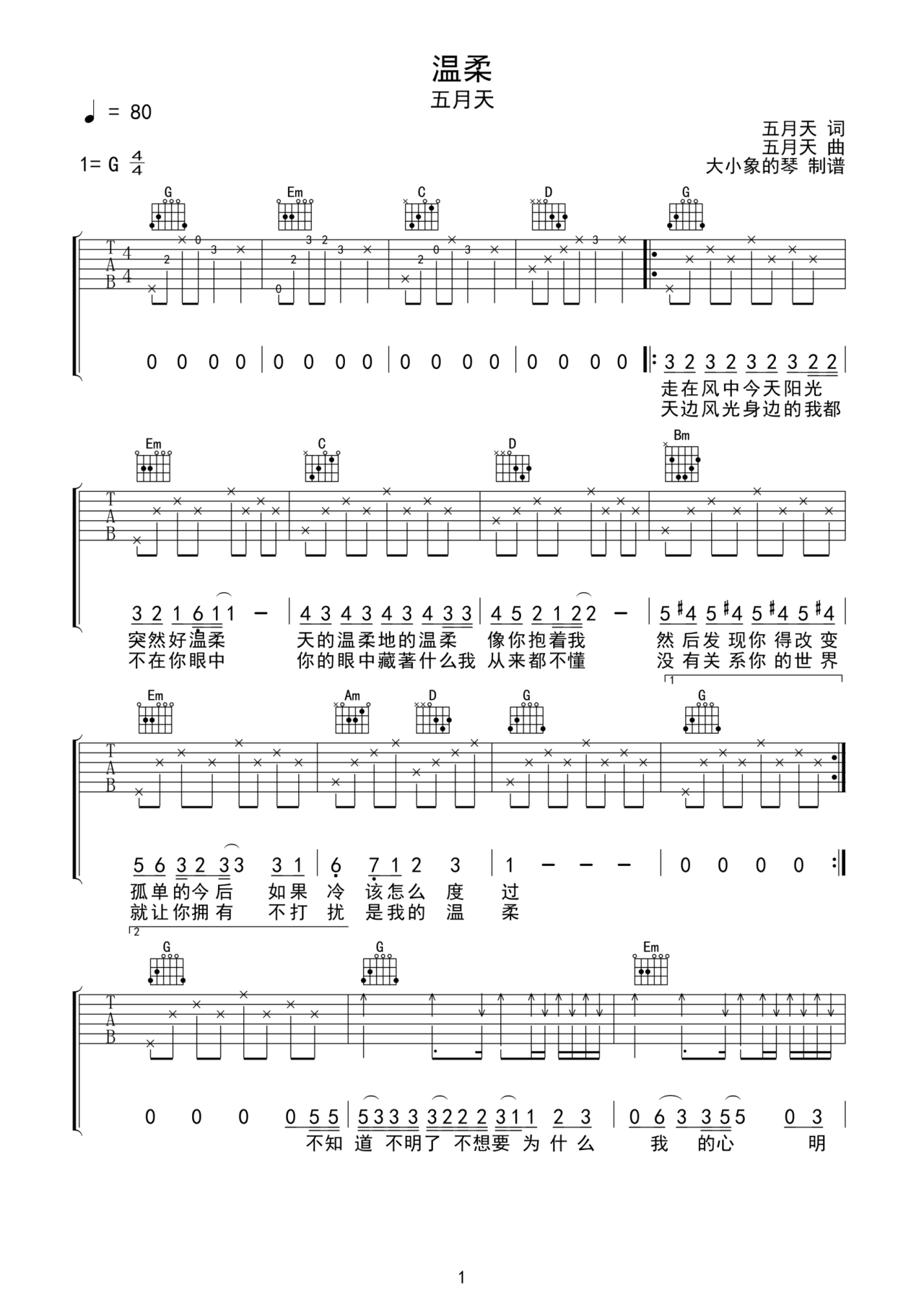 温柔吉他谱-弹唱谱-g调-虫虫吉他