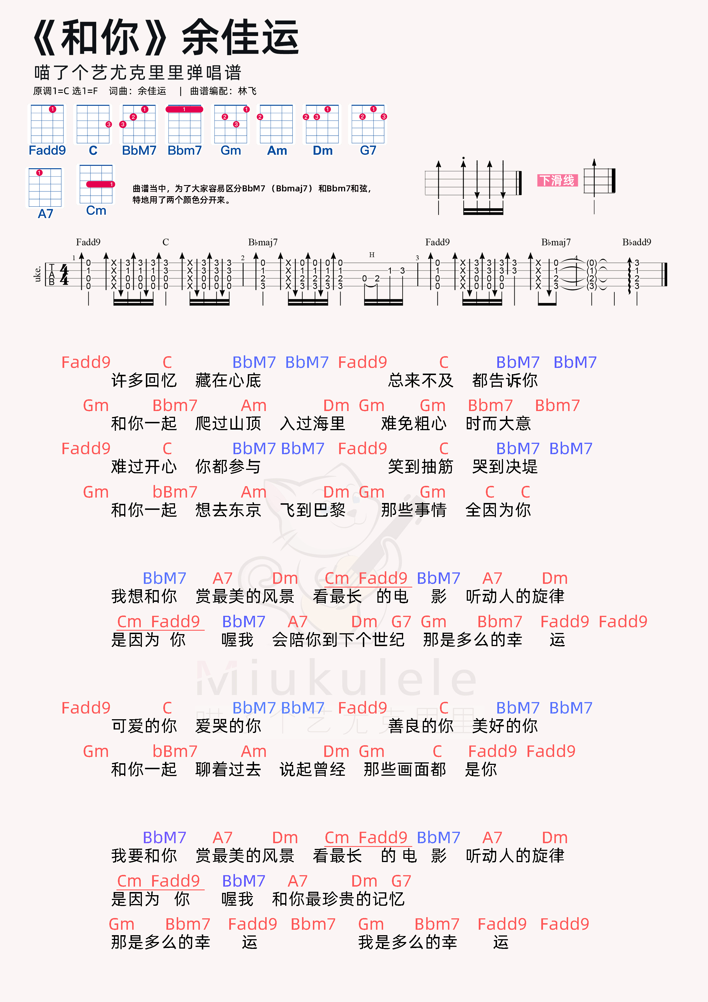 和你 余佳运 钢琴简谱图片