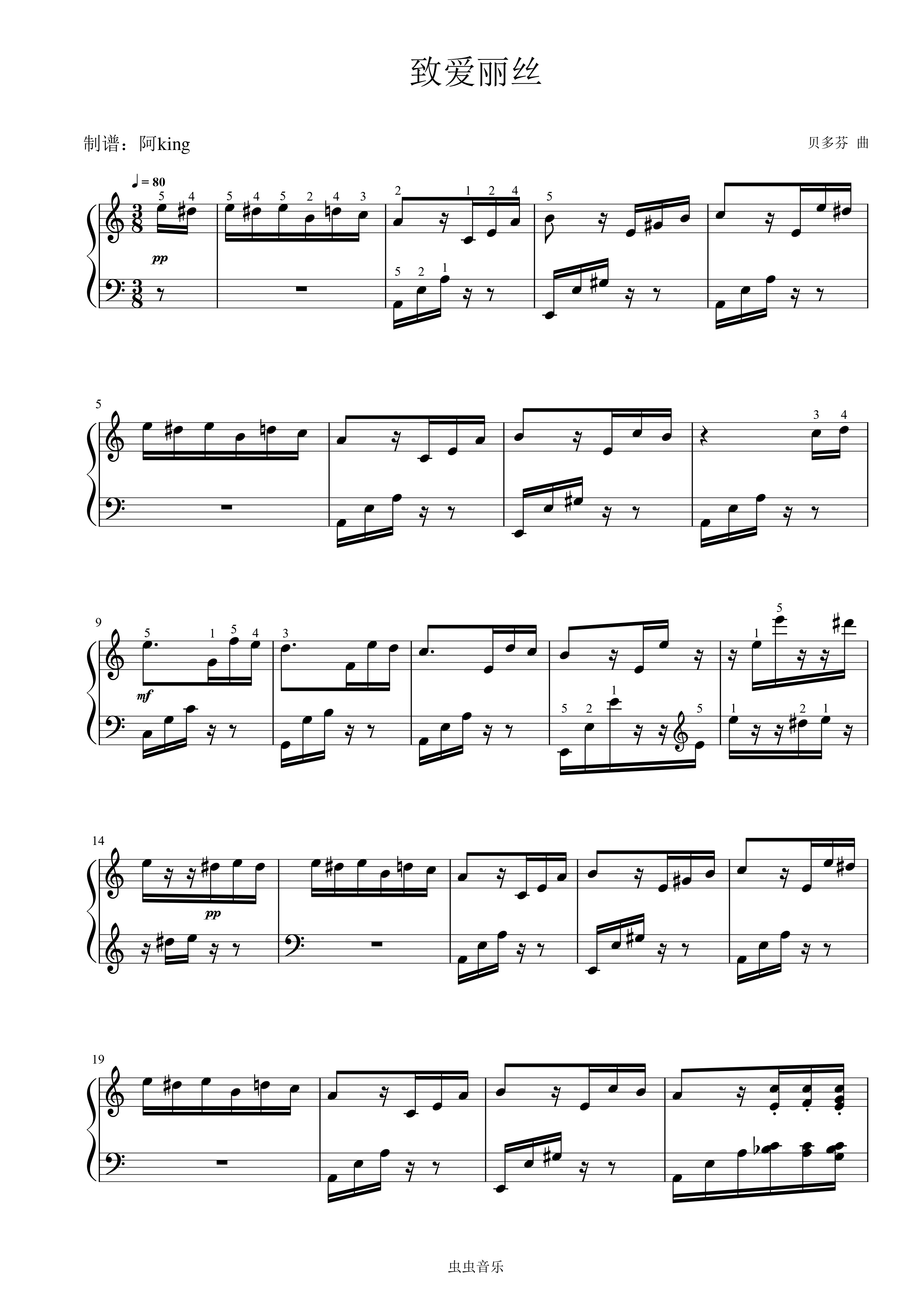 致爱丽丝钢琴谱简易版-理查德·克莱德曼-c调-虫虫钢琴