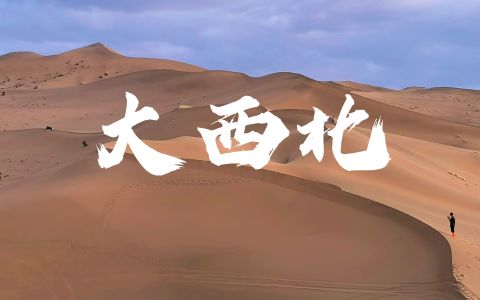 我的大西北-钢琴谱