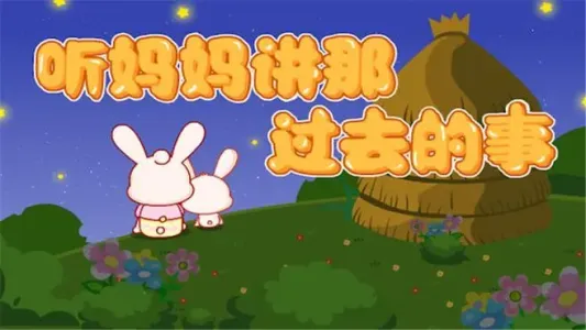 听妈妈讲那过去的事情(古筝版)-钢琴谱